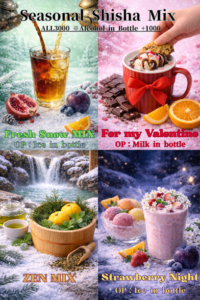 シーシャ　期間限定　梅田シーシャ　お初シーシャ　シーシャミックス