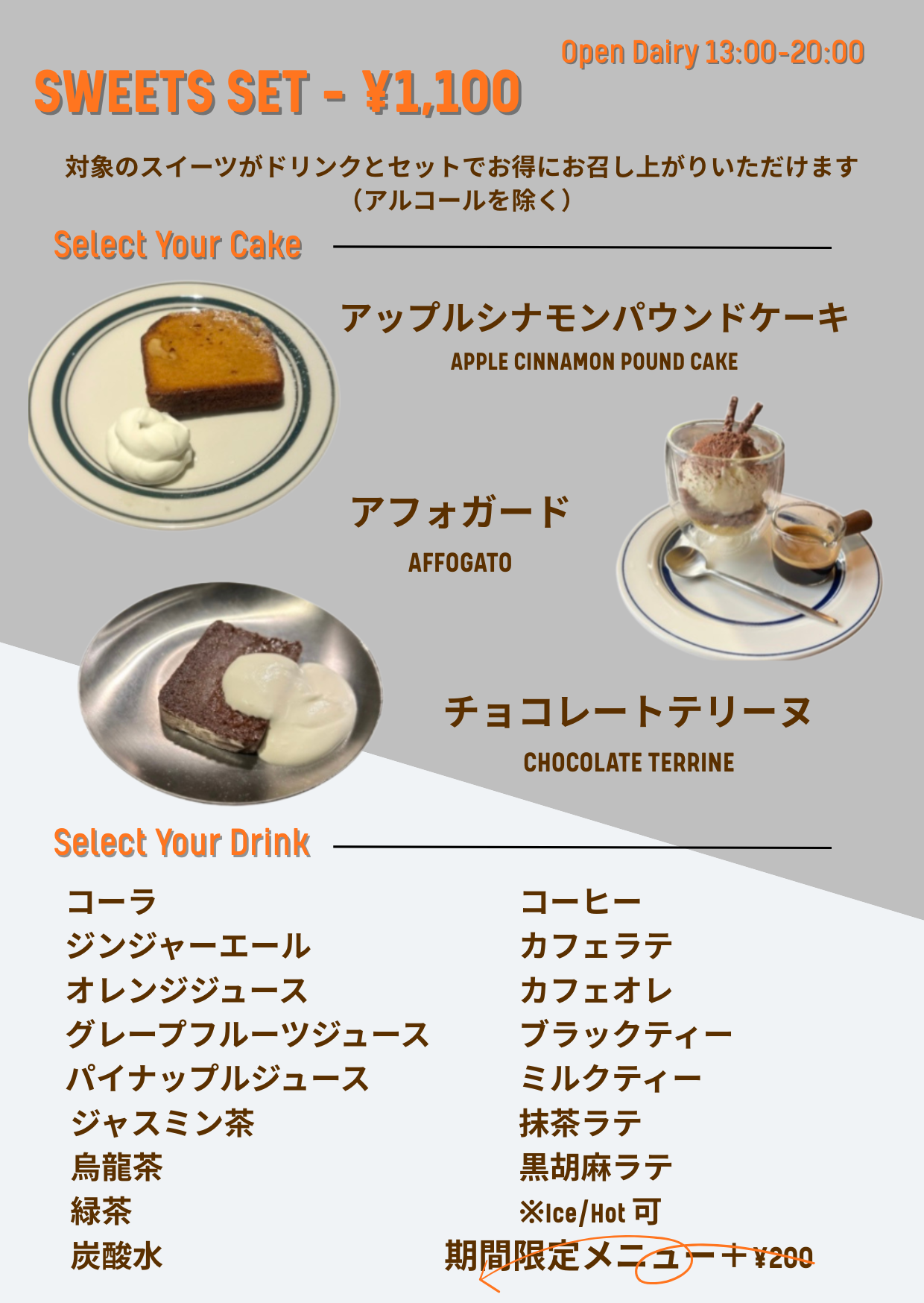 シーシャ　スイーツ　スイーツセット　梅田シーシャ　お初シーシャ　夜カフェ　テリーヌ　アフォガード　パウンドケーキ　