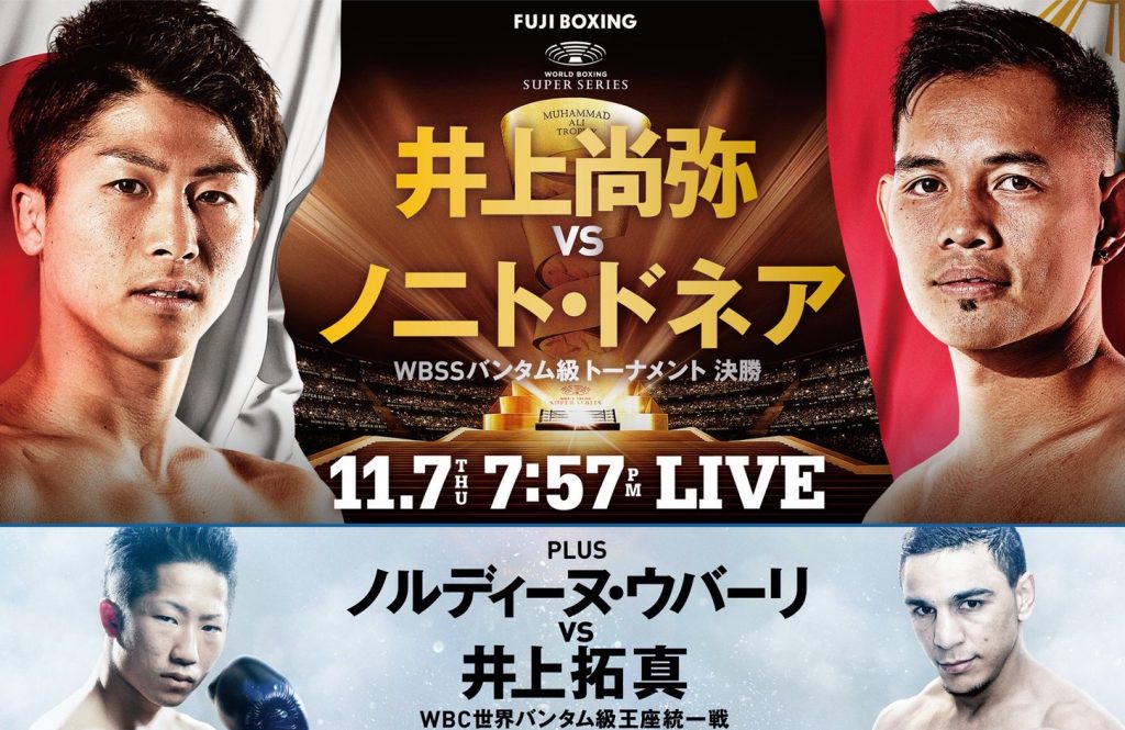 【スポーツ】ボクシングWBSS 11/7 20:00〜　井上尚弥 VS ノニト・ドネア