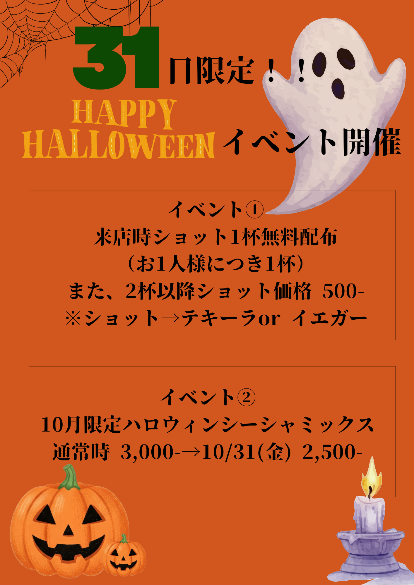 CSB天王寺 シーシャ大阪 ハロウィン ハロウィン
