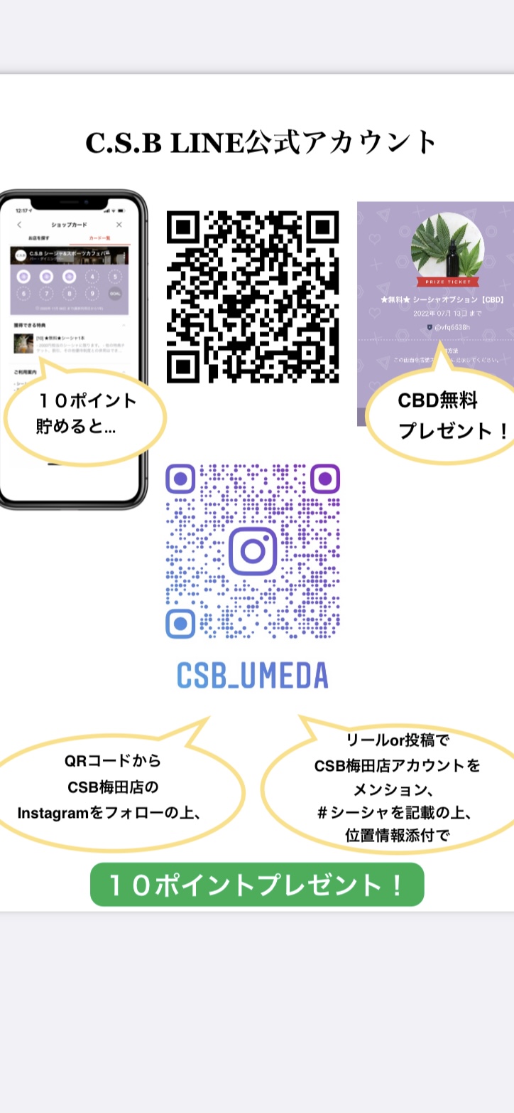 C.S.Bシーシャカフェ＆バー全店舗共通ポイントカード