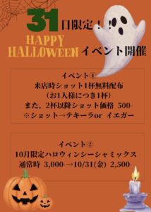 シーシャ、シーシャカフェ、シーシャバー、ダーツバー、ゲームバー、喫煙可能店、飲み放題バー、夜カフェ、スイーツバー、無機質カフェタグを削除: 映え 映えタグを削除: 梅田.シーシャ.フレーバー 梅田.シーシャ.フレーバータグを削除: 梅田　シーシャ 梅田　シーシャタグを削除: 梅田、シーシャ 梅田、シーシャタグを削除: シーシャ、テキーラ、イベント シーシャ、テキーラ、イベントタグを削除: ハロウィン ハロウィン