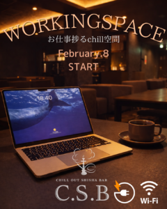 梅田シーシャ　お初シーシャ　チルアウト　夜カフェ　ワーキングスペース