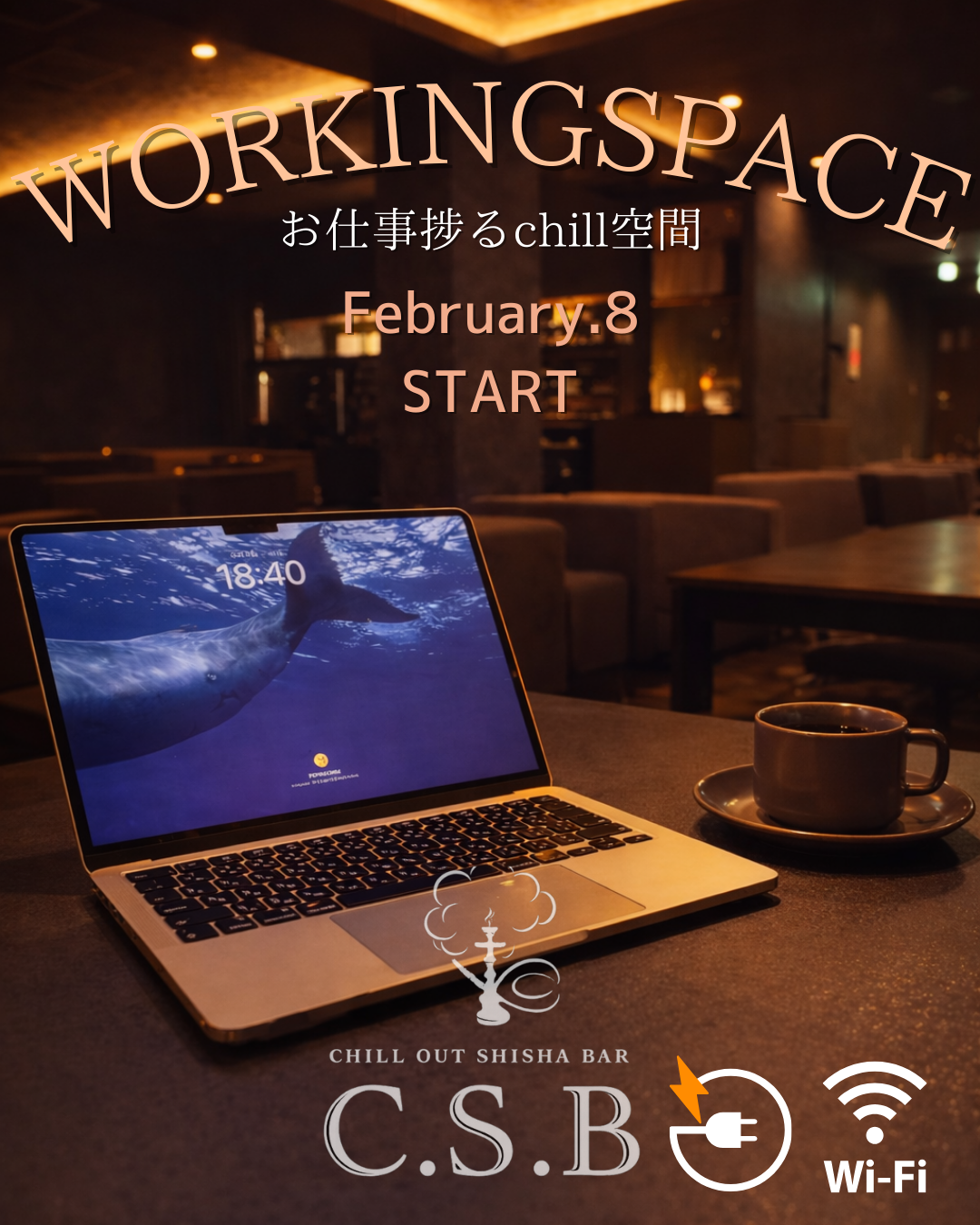 梅田シーシャ　お初シーシャ　チルアウト　夜カフェ　ワーキングスペース